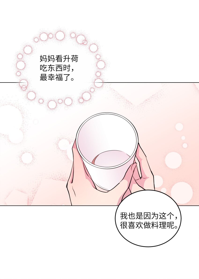 004 办公室恋情？28