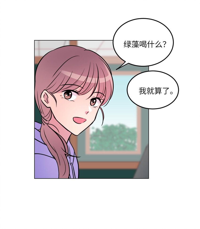 08 遇见绿藻的同事37