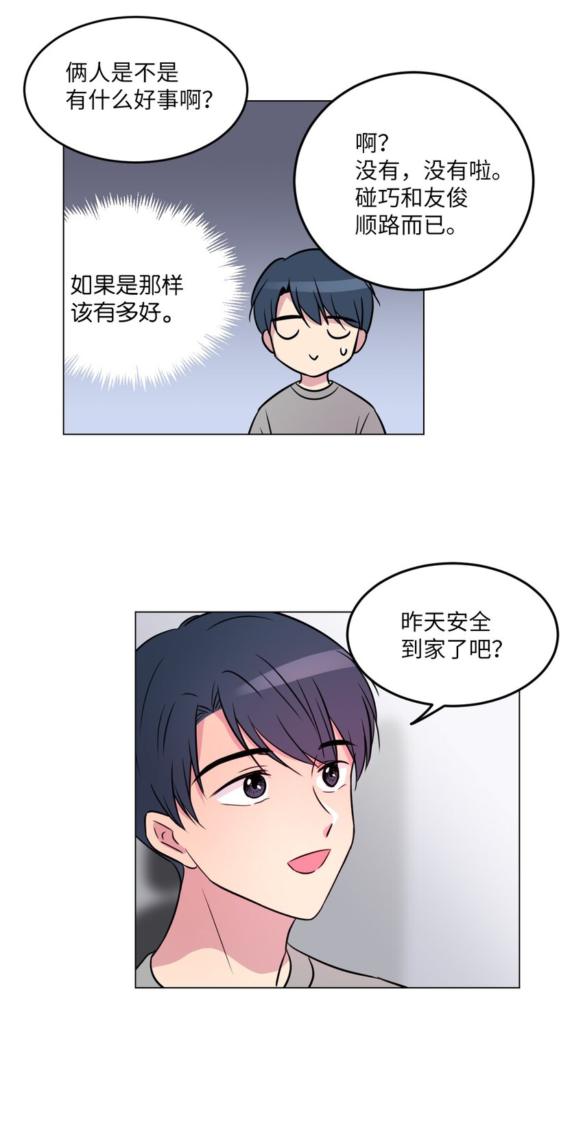 014 如果绿藻变成人27