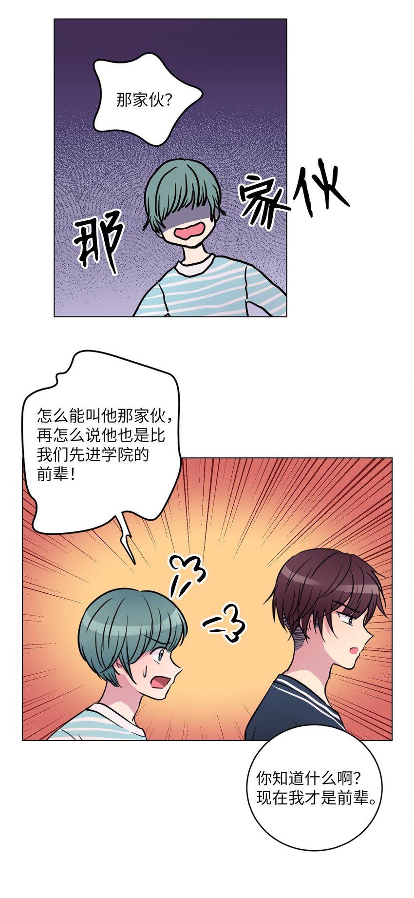005 谁才是前辈？37