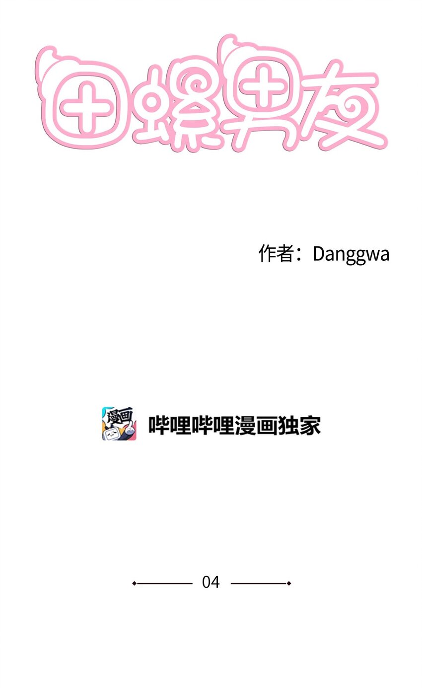 004 办公室恋情？6