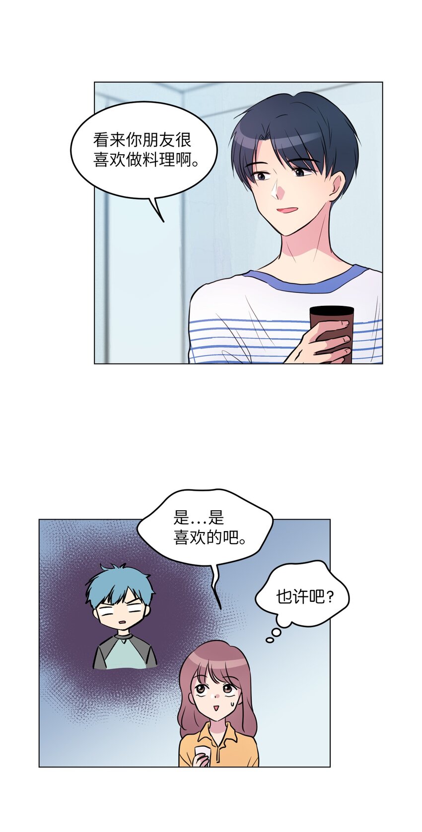 004 办公室恋情？25