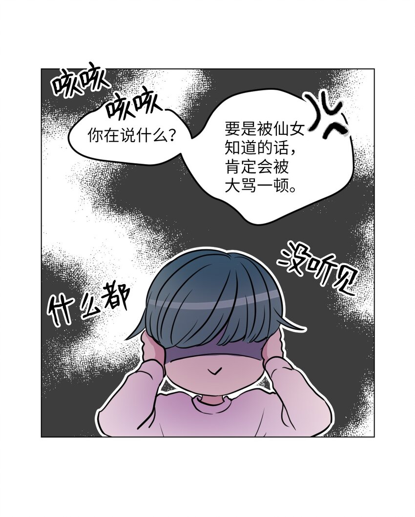 009 绿藻和仙女的关系18