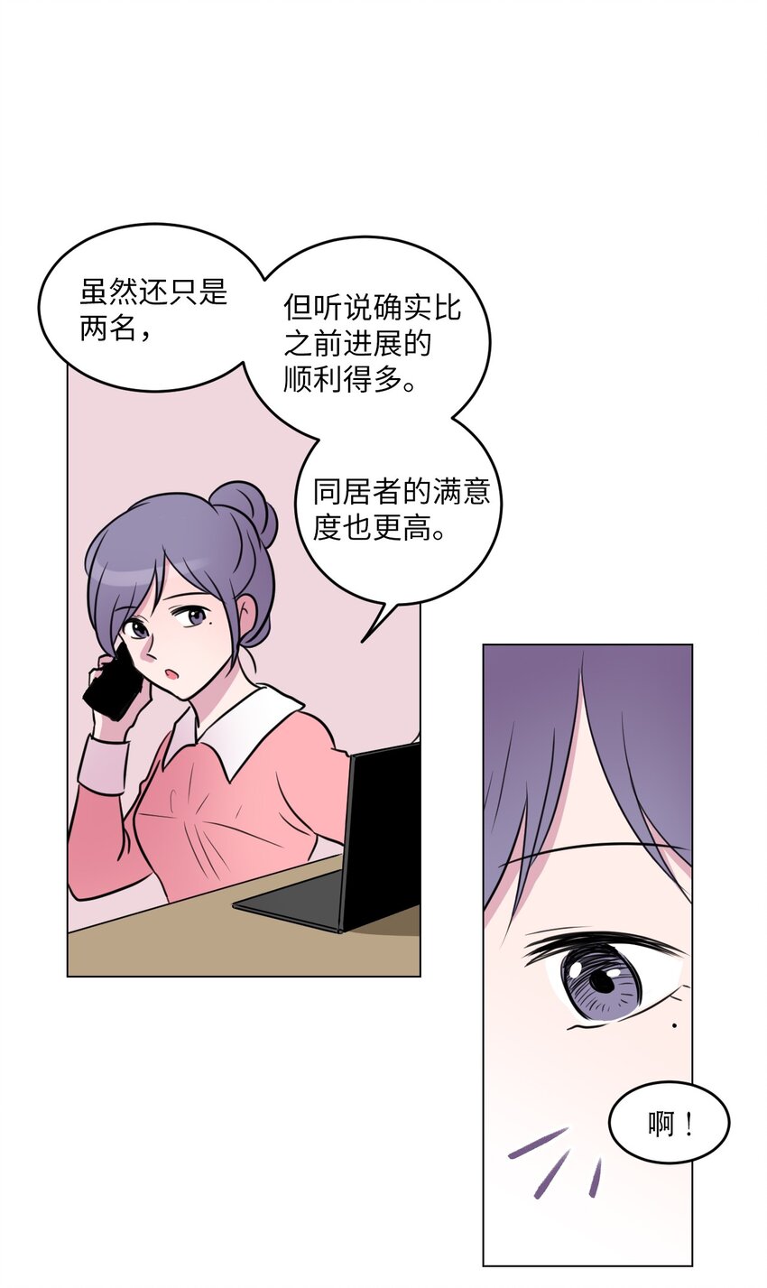 002 绿藻变成人了！54