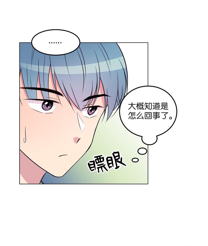 009 绿藻和仙女的关系9