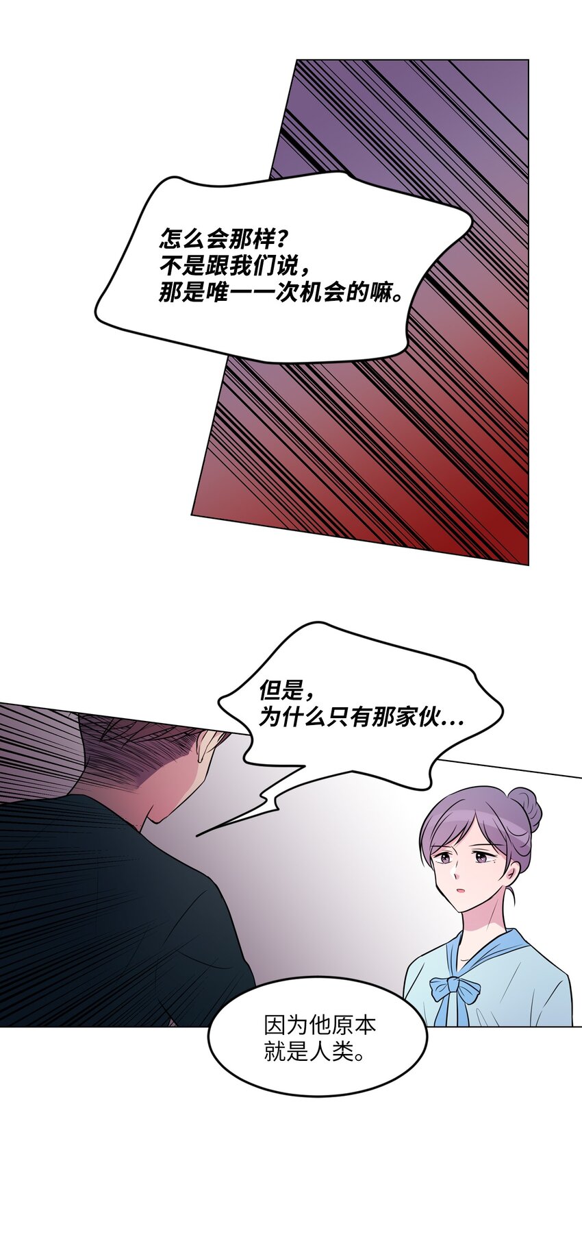 012 绿藻原本就是人类！27