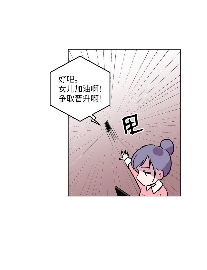 002 绿藻变成人了！56