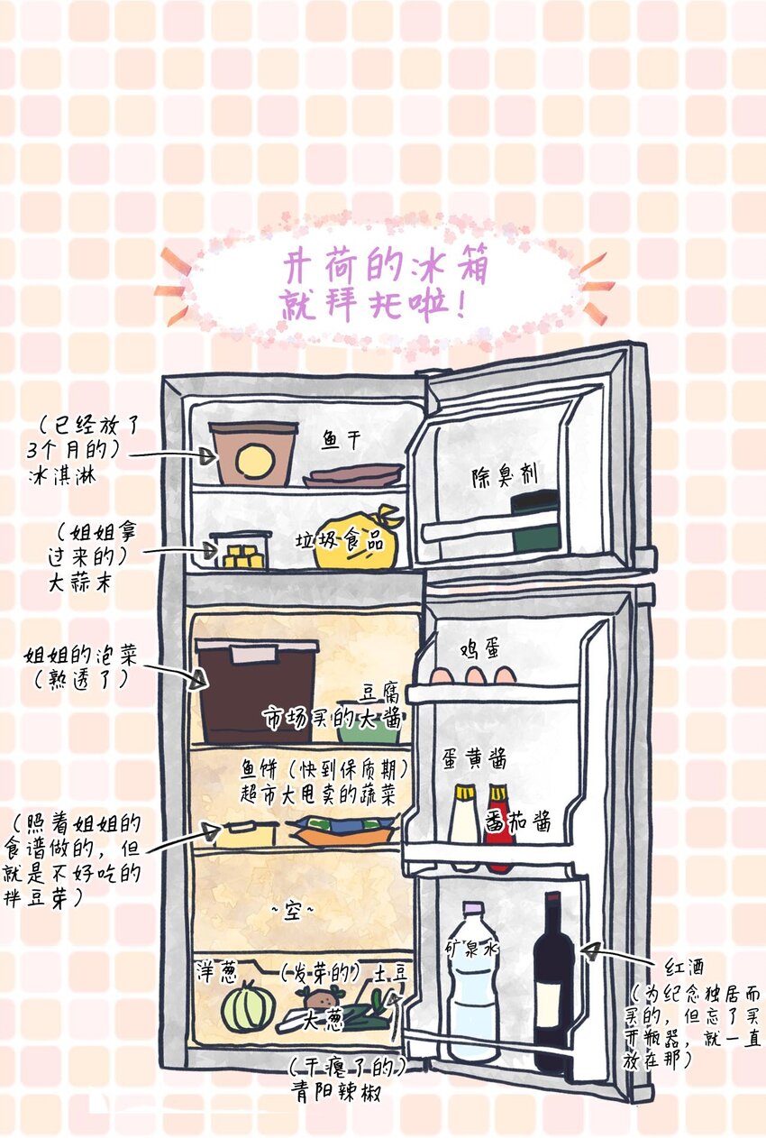 003 我想吃紫菜包饭0