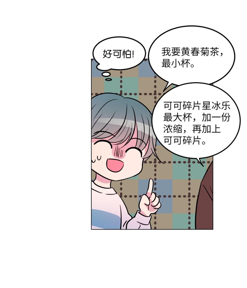 08 遇见绿藻的同事35