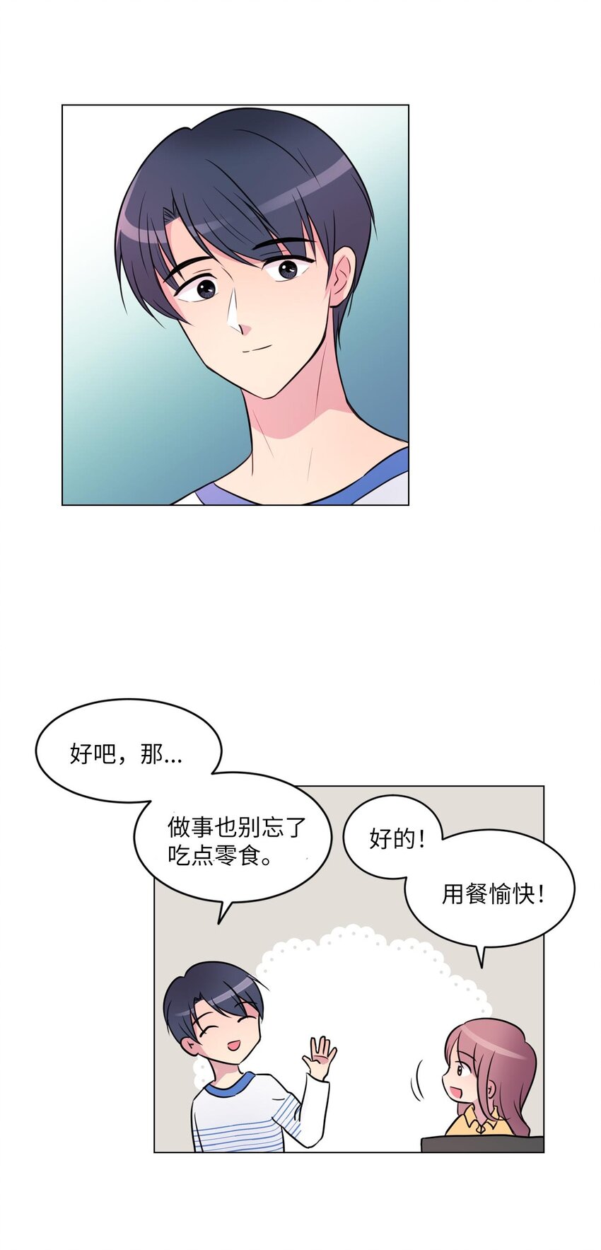 005 谁才是前辈？45