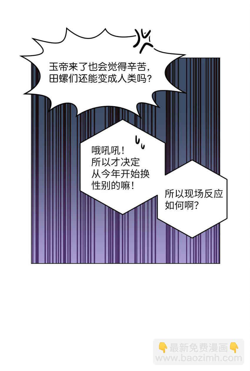 002 绿藻变成人了！53