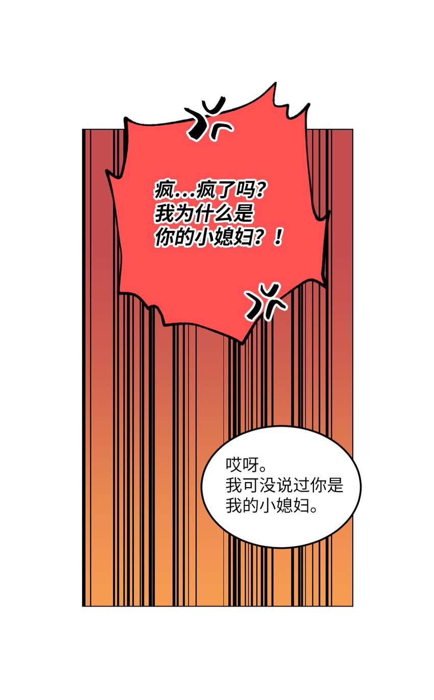 002 绿藻变成人了！25
