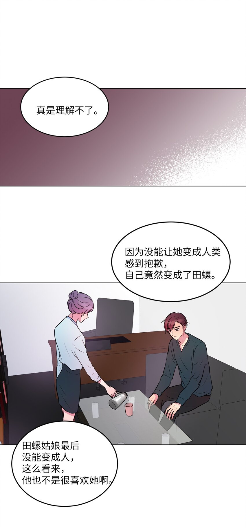 013 习惯我在你身边23