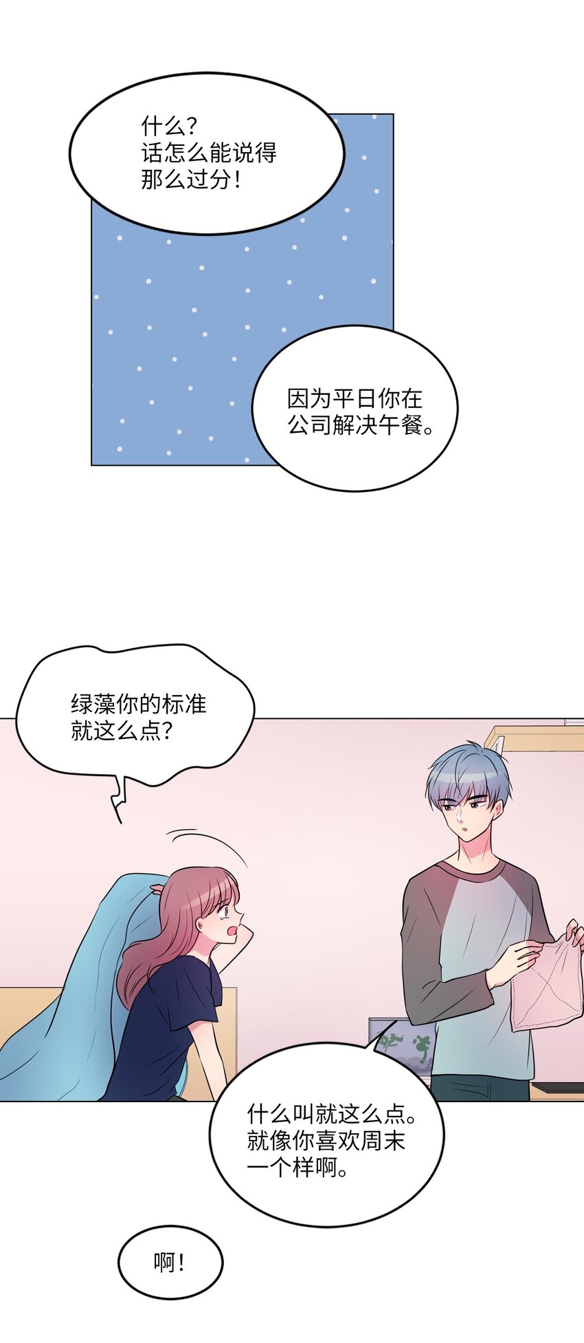 010 请称呼我“升荷”2
