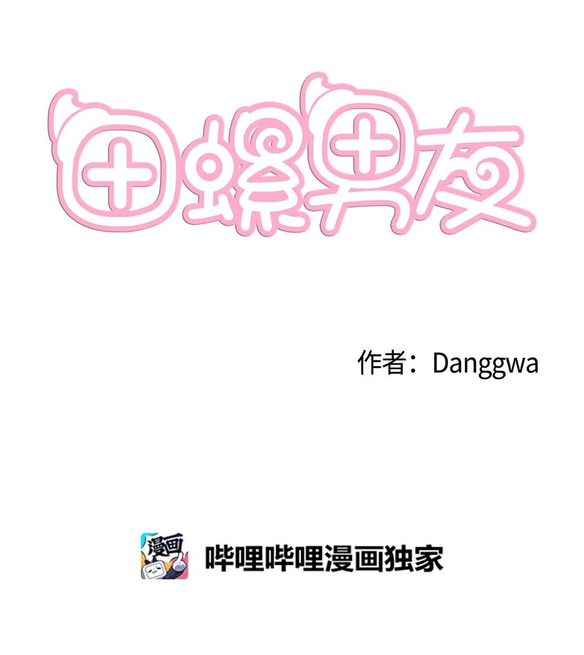 009 绿藻和仙女的关系0