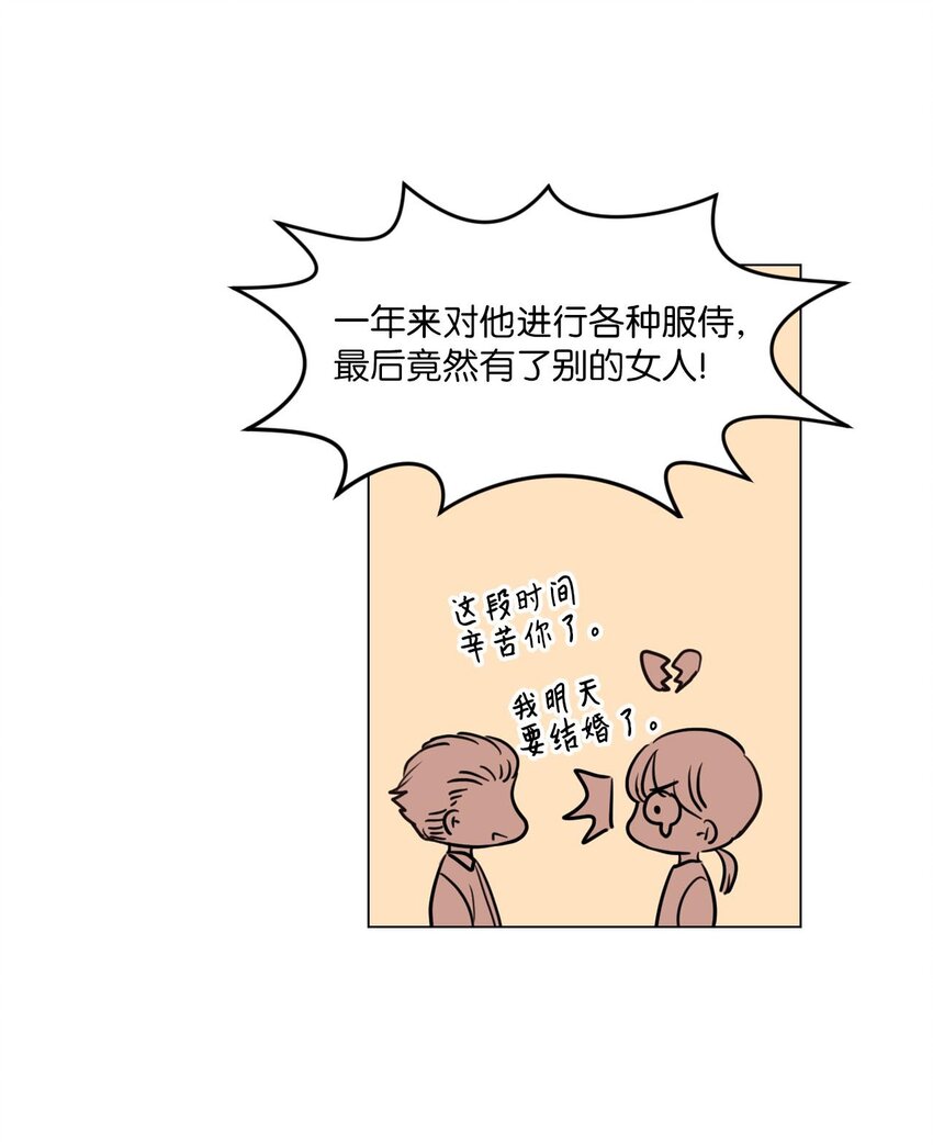 002 绿藻变成人了！50
