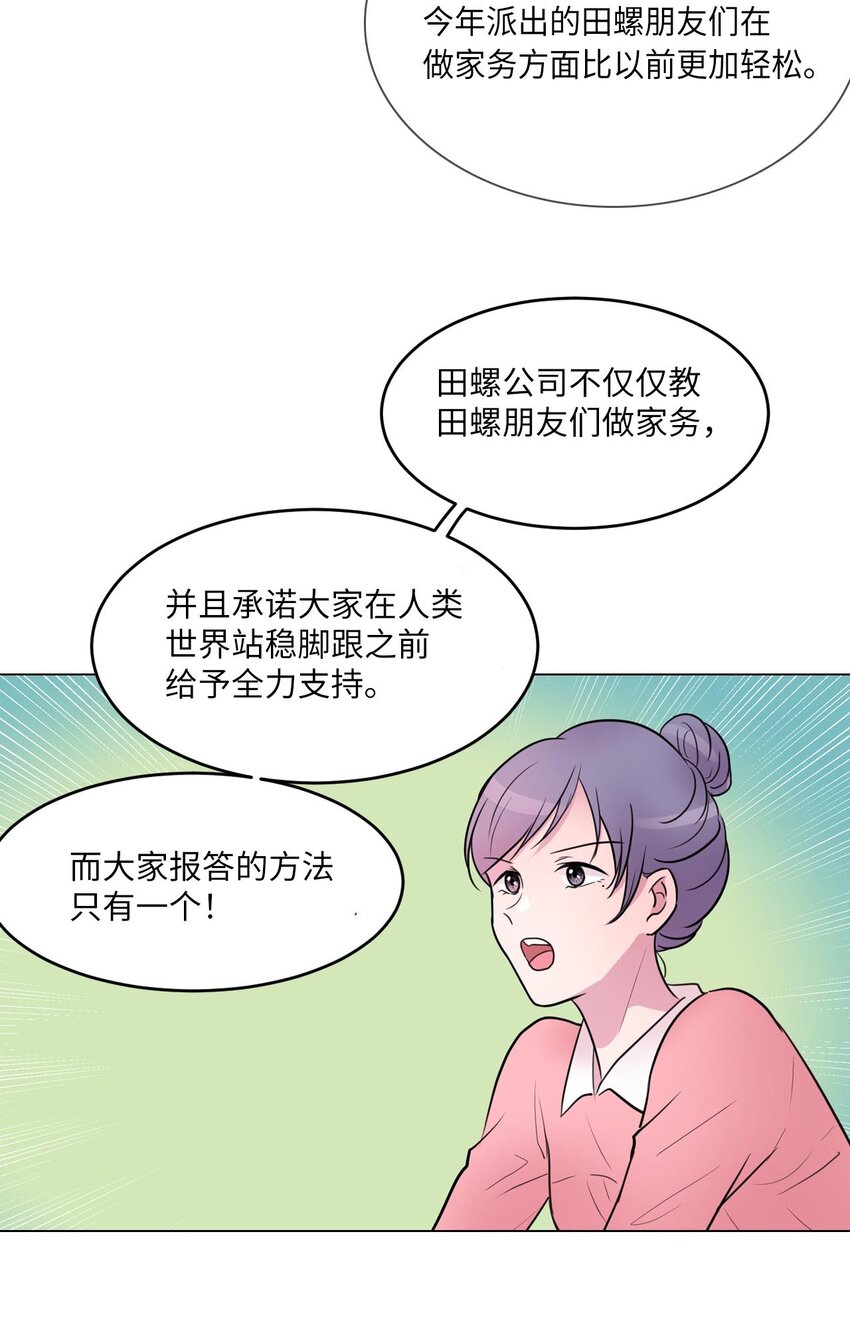 002 绿藻变成人了！45