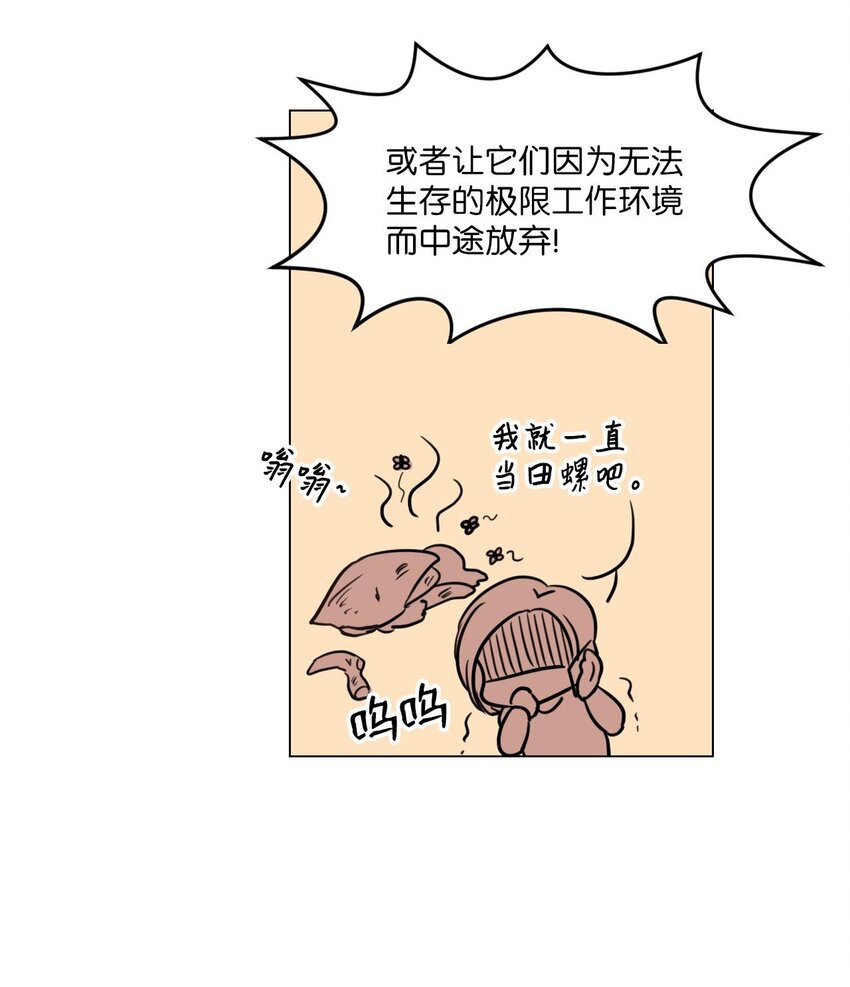 002 绿藻变成人了！52