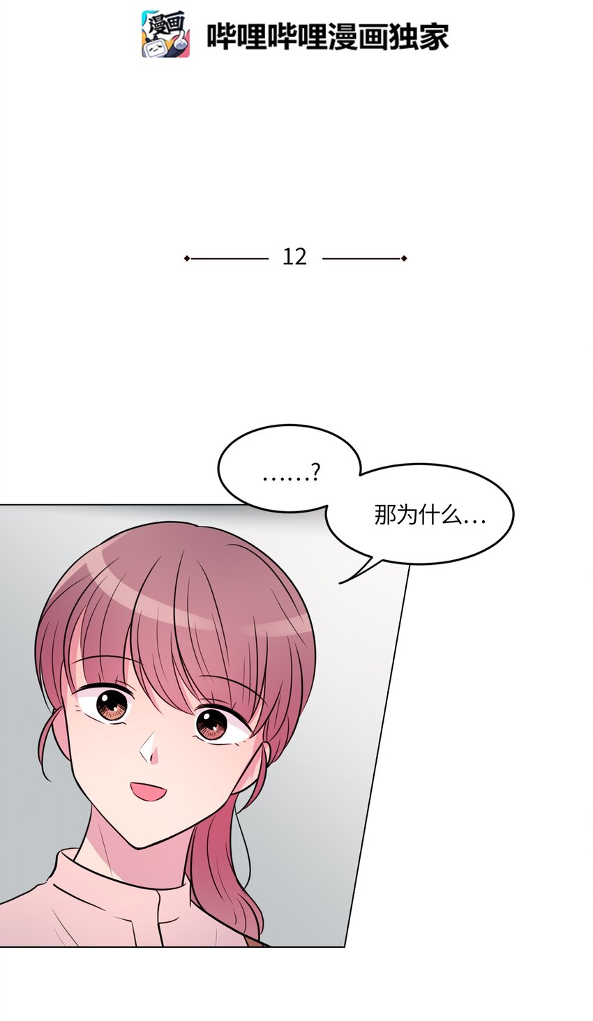 012 绿藻原本就是人类！1