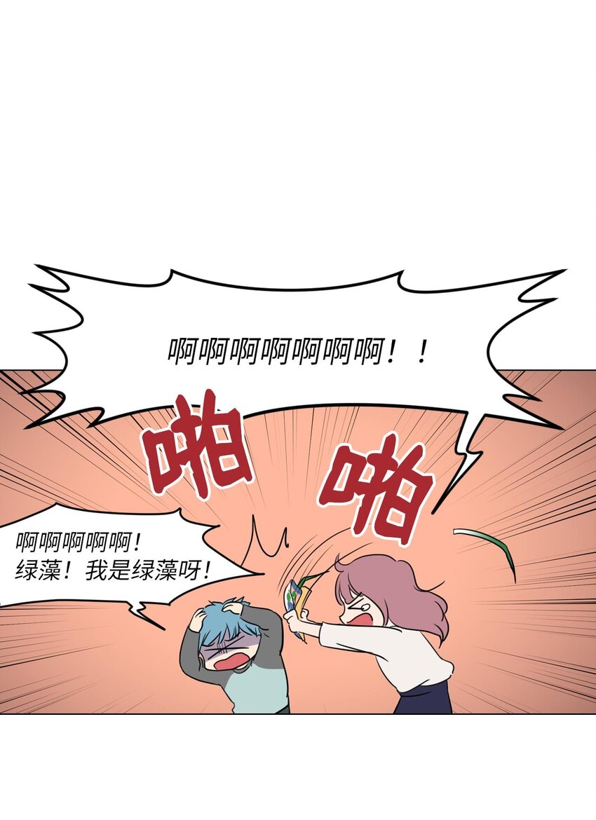002 绿藻变成人了！0
