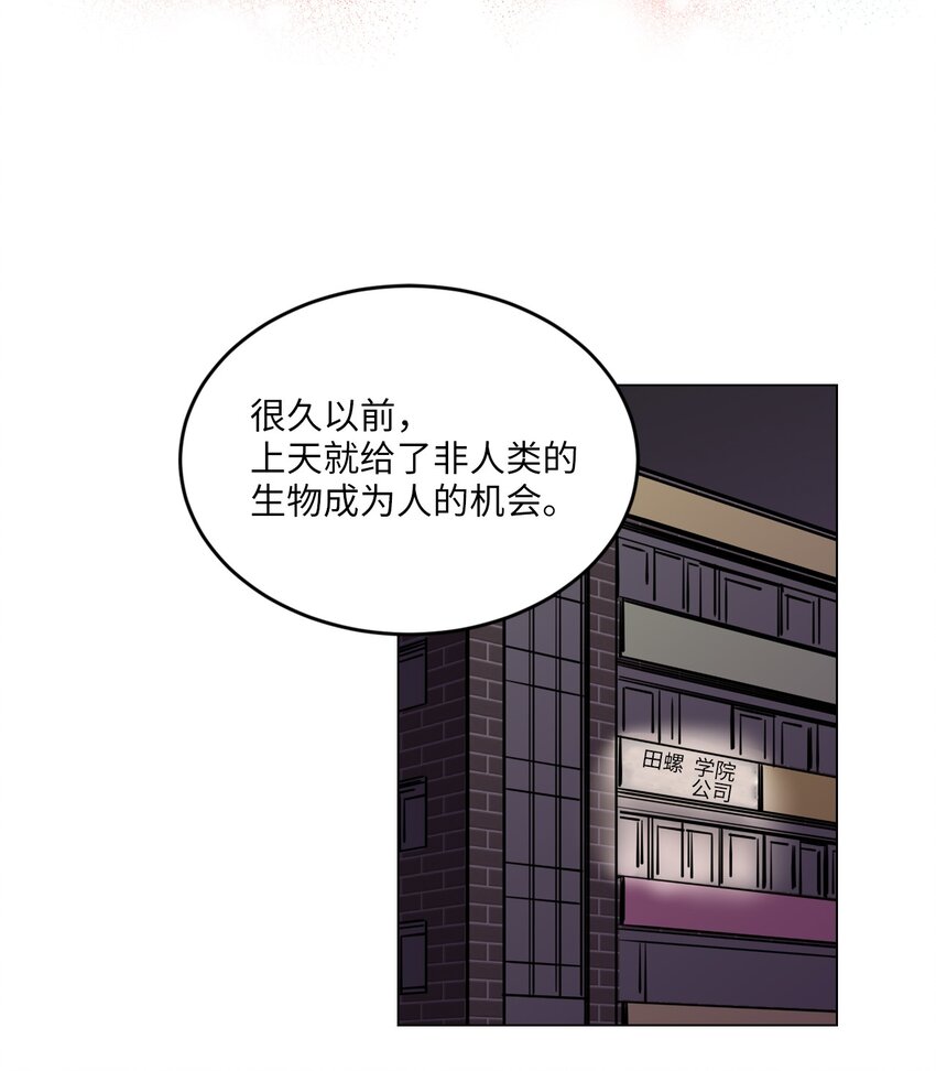 012 绿藻原本就是人类！11