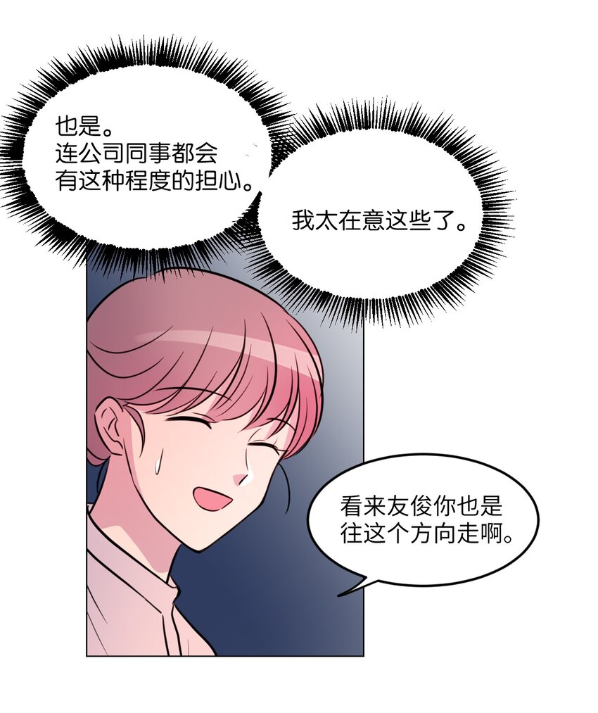 011 绿藻会担心我吗？36