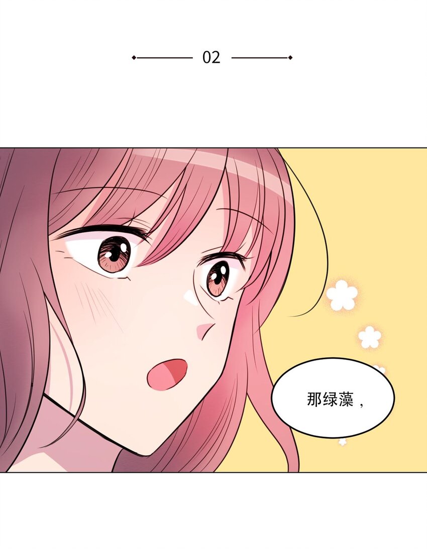 002 绿藻变成人了！18
