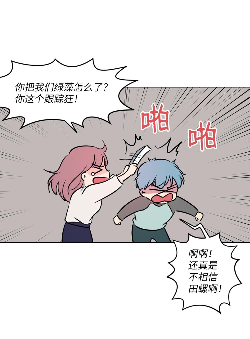 002 绿藻变成人了！7