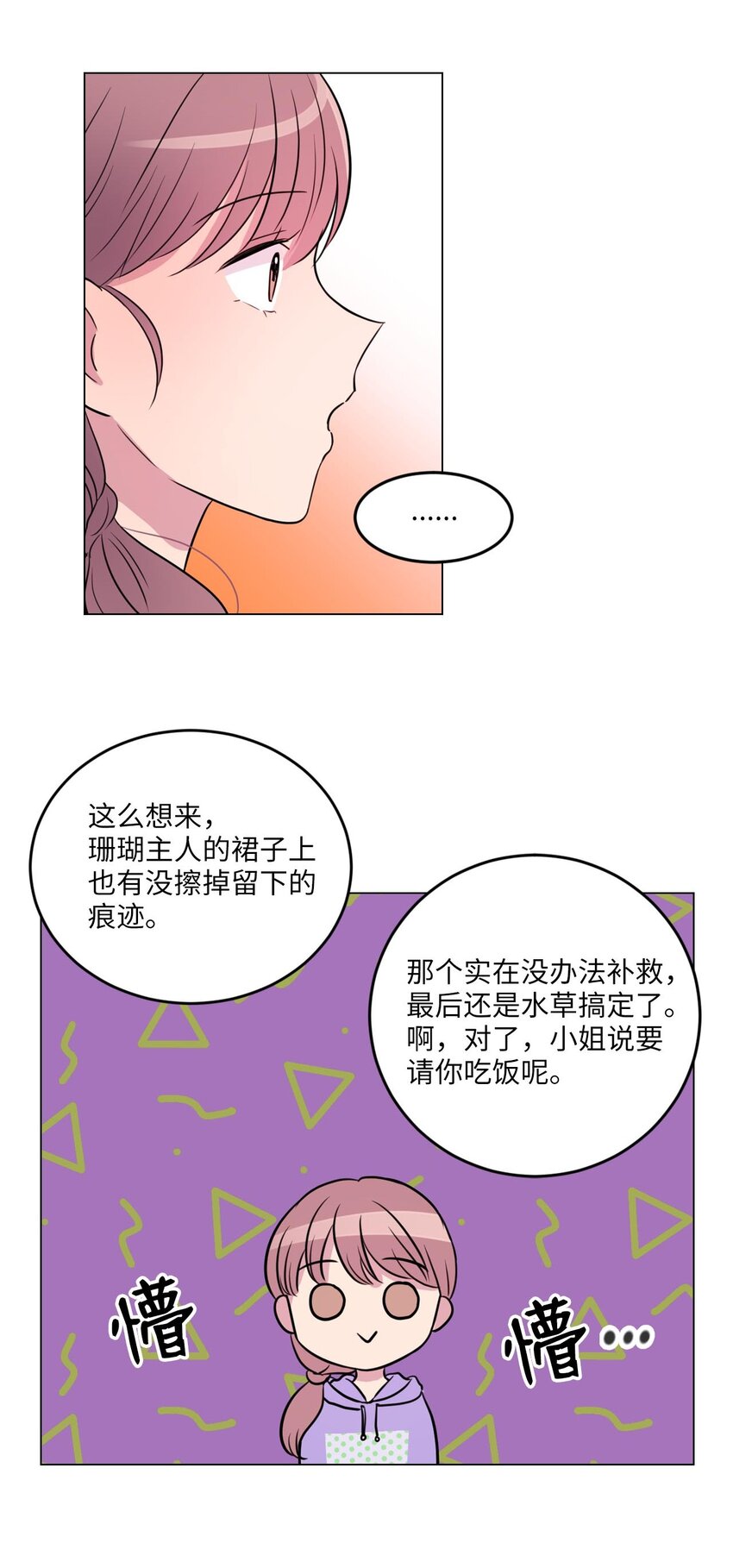 009 绿藻和仙女的关系33