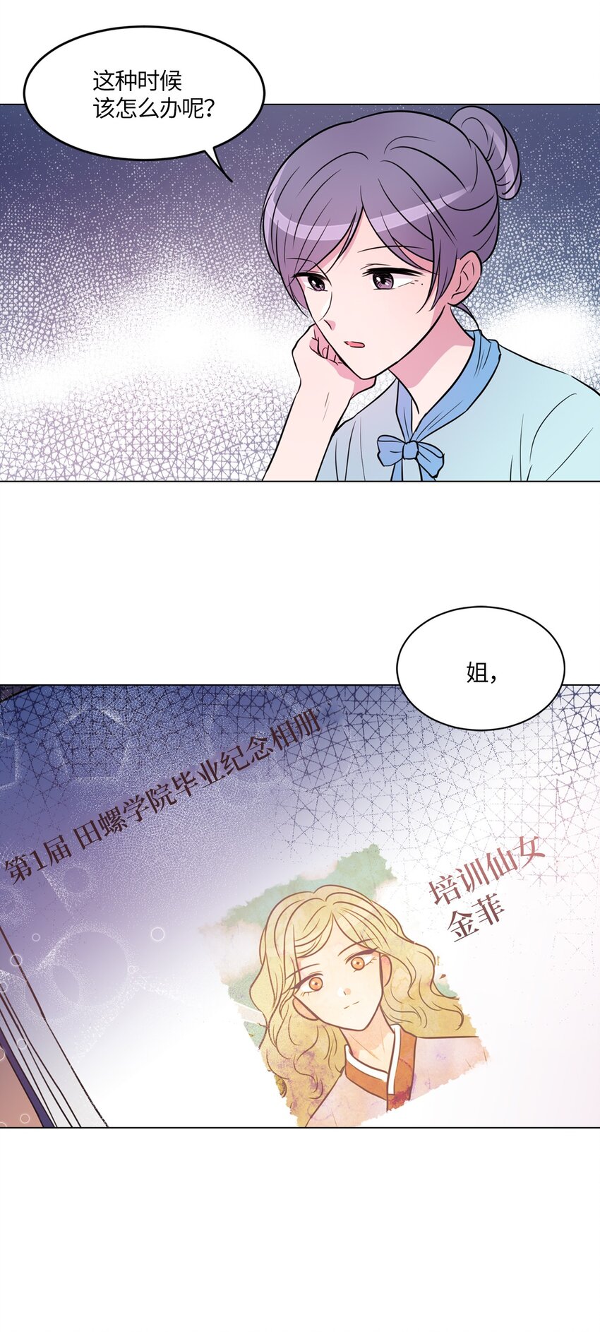 011 绿藻会担心我吗？8