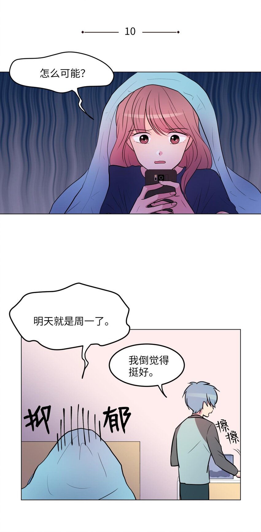 010 请称呼我“升荷”1