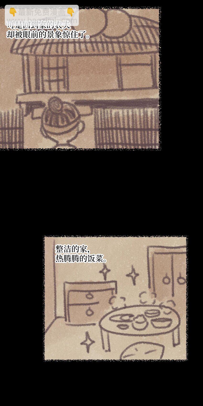 002 绿藻变成人了！32