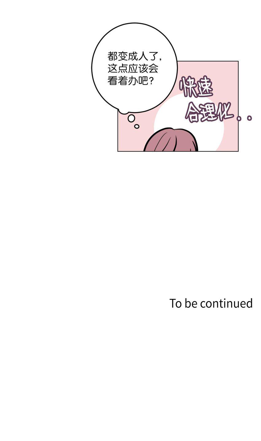 005 谁才是前辈？52