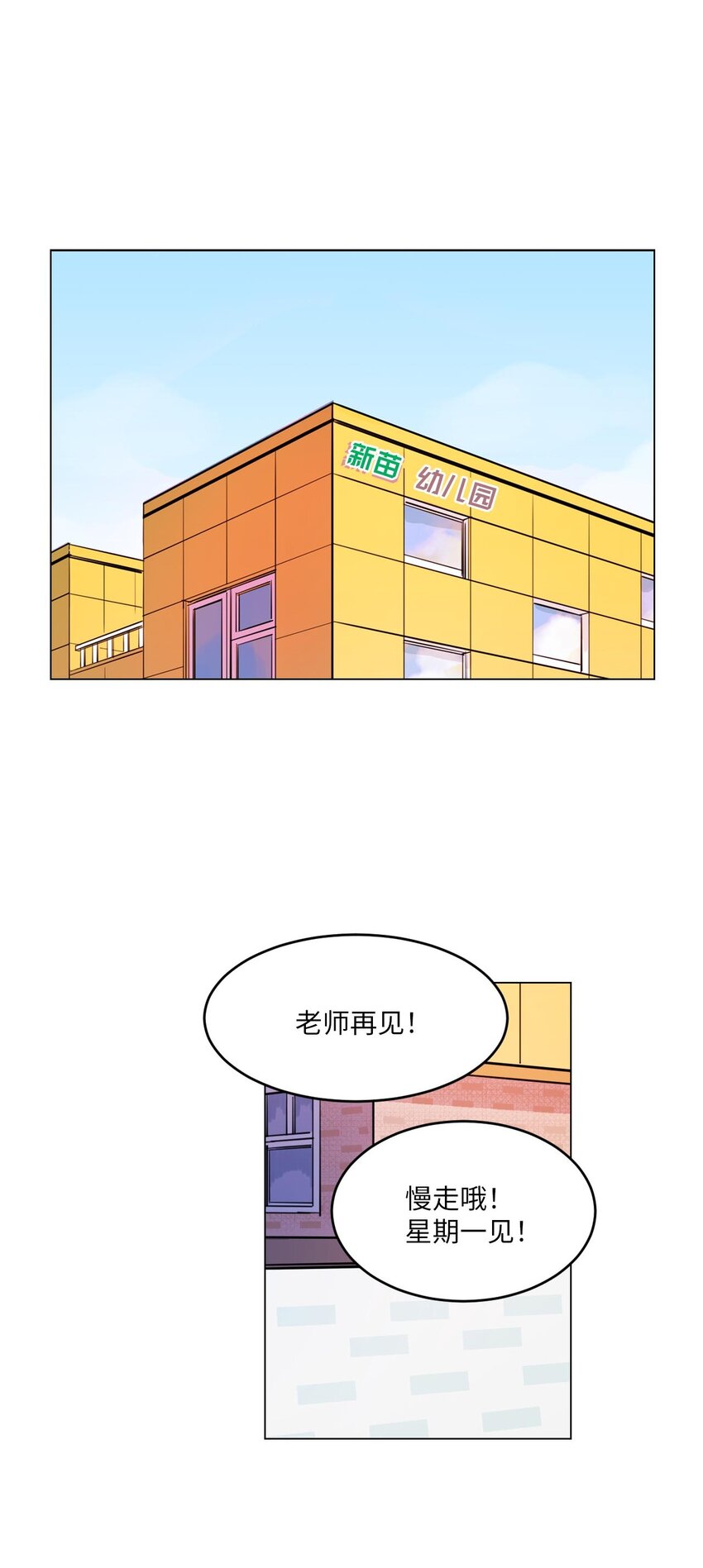 004 办公室恋情？49