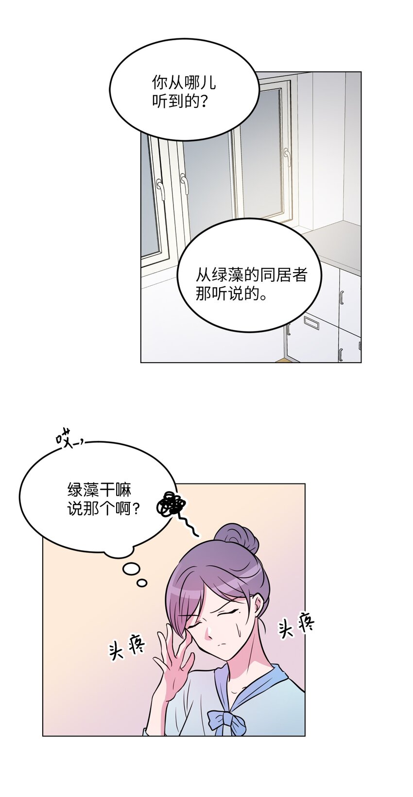 012 绿藻原本就是人类！24