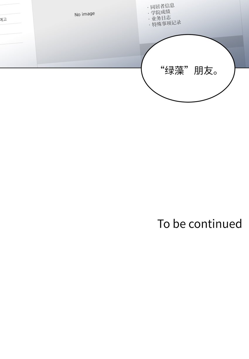 002 绿藻变成人了！59