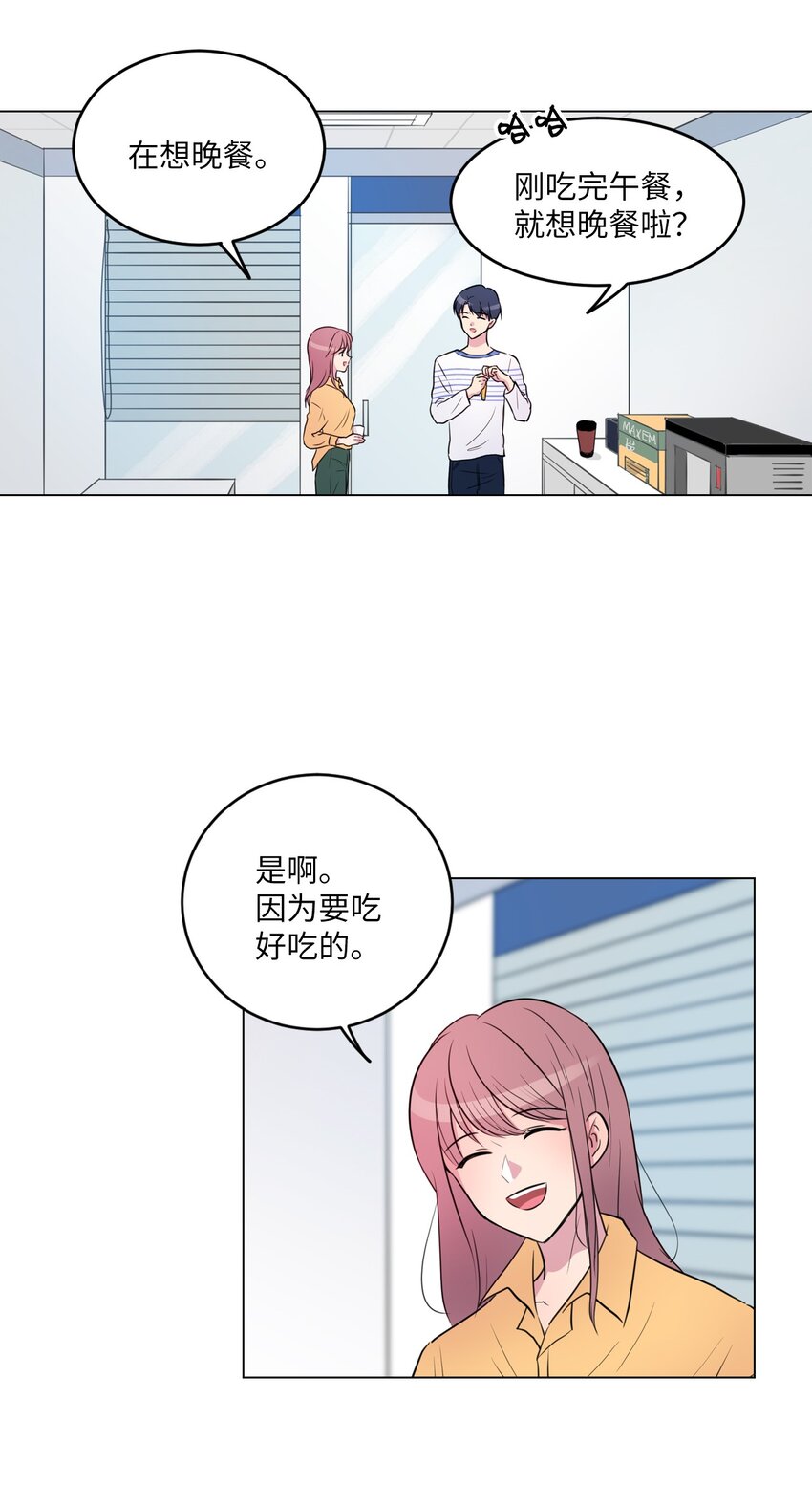 004 办公室恋情？21