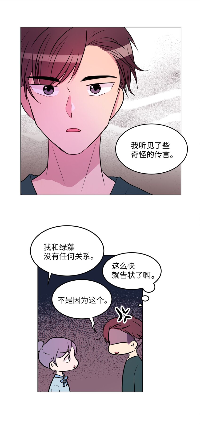 012 绿藻原本就是人类！22