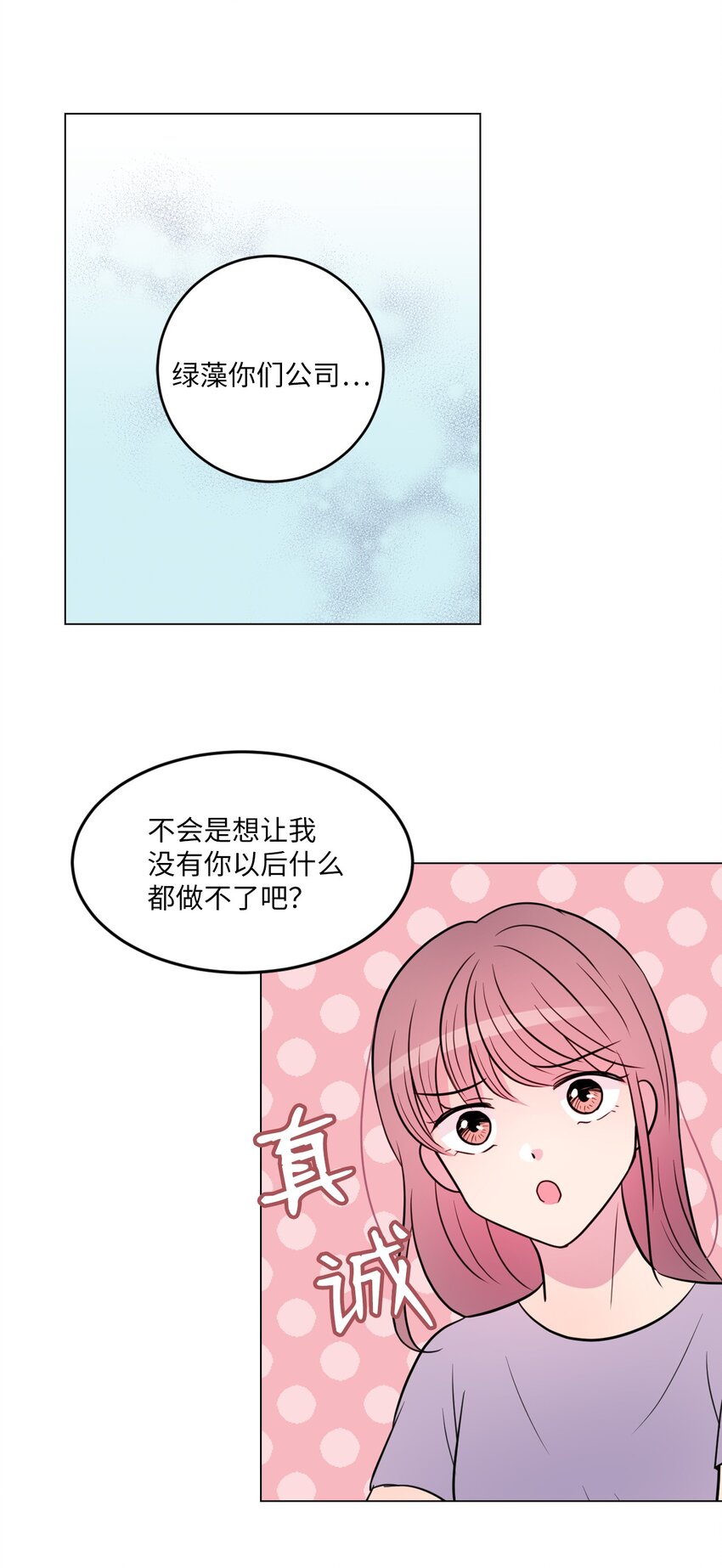 014 如果绿藻变成人11