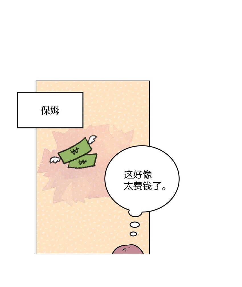 014 如果绿藻变成人37