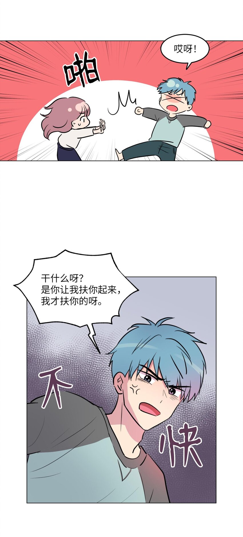003 我想吃紫菜包饭19