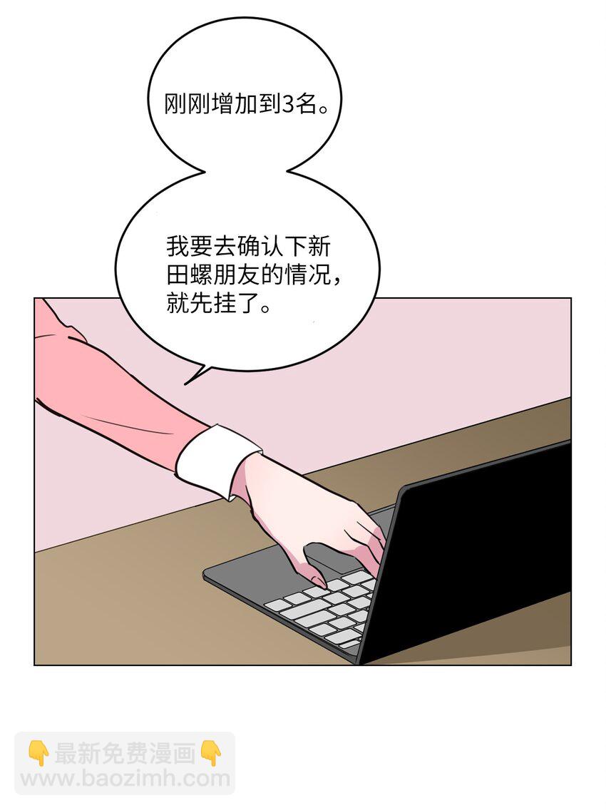 002 绿藻变成人了！55