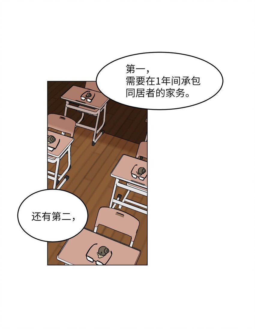 002 绿藻变成人了！36