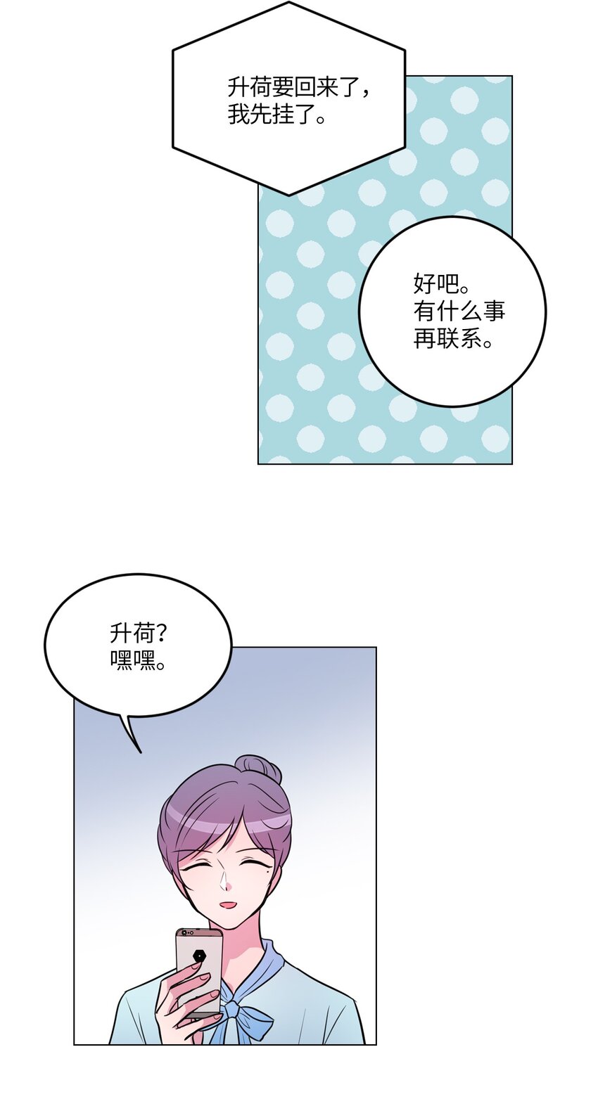 011 绿藻会担心我吗？6