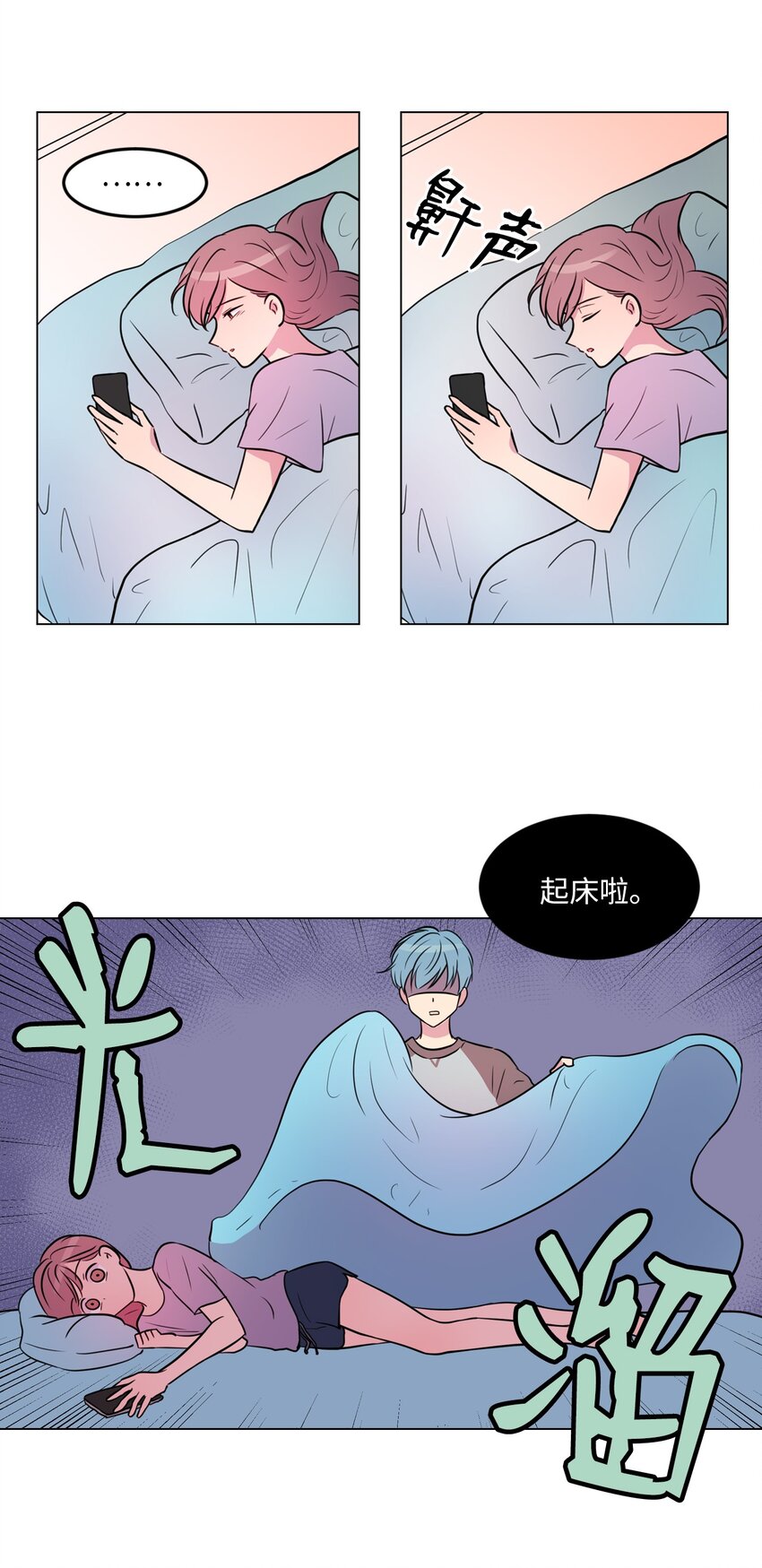 014 如果绿藻变成人3