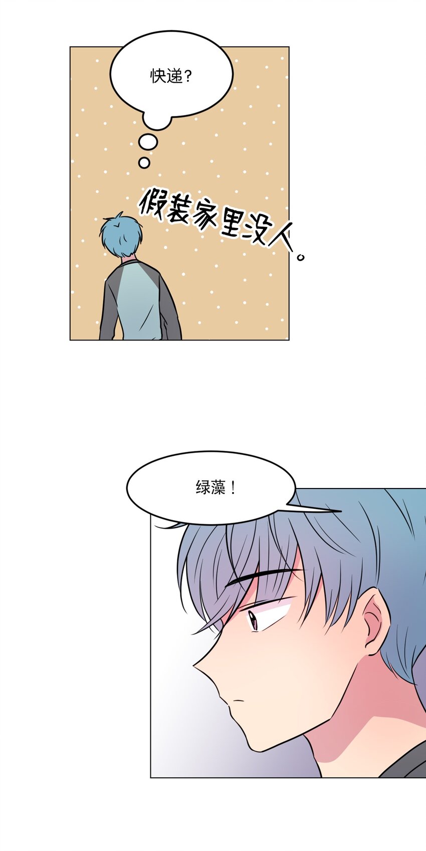 014 如果绿藻变成人45
