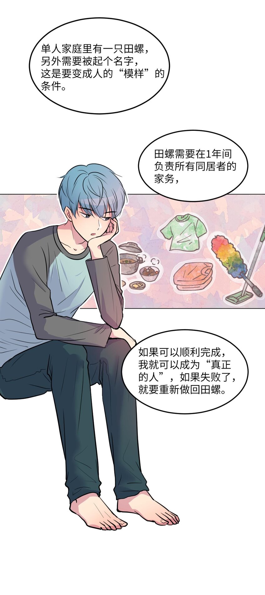 002 绿藻变成人了！22