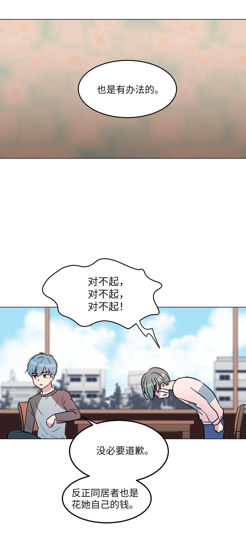 08 遇见绿藻的同事43