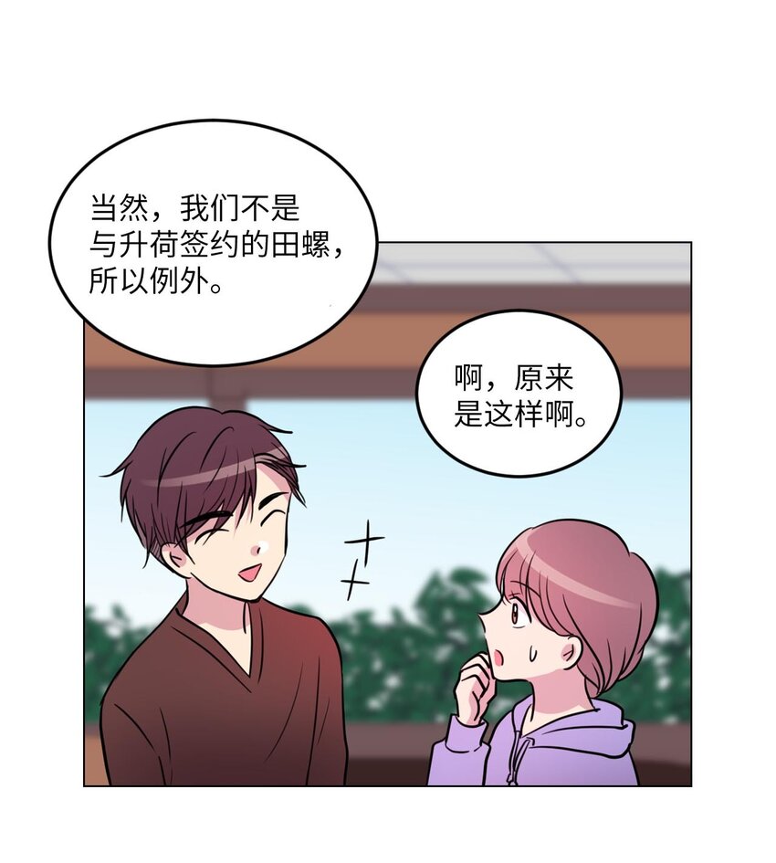 08 遇见绿藻的同事39