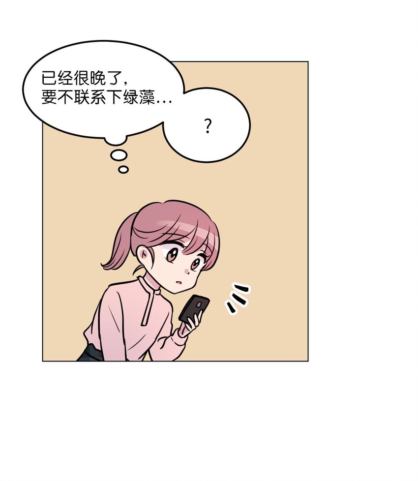 011 绿藻会担心我吗？10